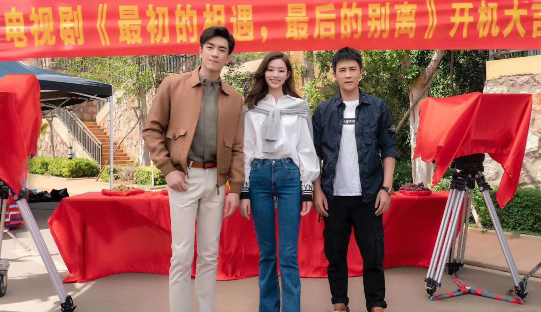  <strong>千驪影視新劇《最初的相遇，最后的別離》開(kāi)機(jī)，雙視角敘事探討愛(ài)與別離</strong> 